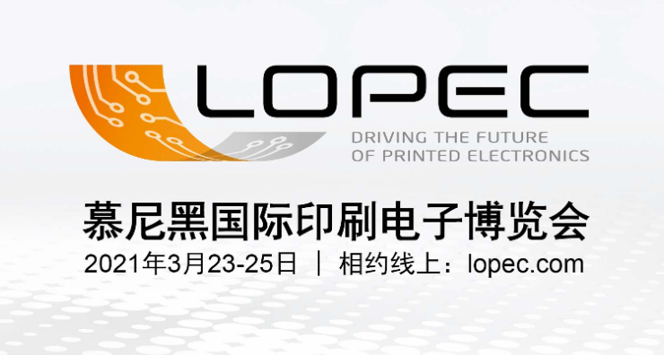 LOPEC ONLINE 2021：为圈内人和新秀企业打造的印刷电子盛会-K8凯发