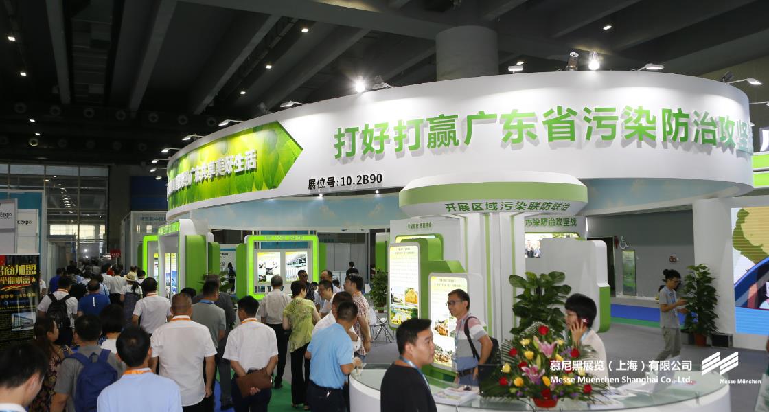 广州国际环博会– Messe Muenchen Shanghai