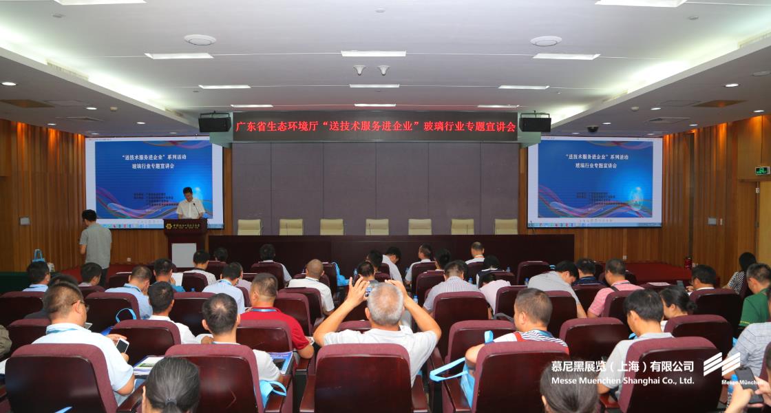 广州国际环博会– Messe Muenchen Shanghai