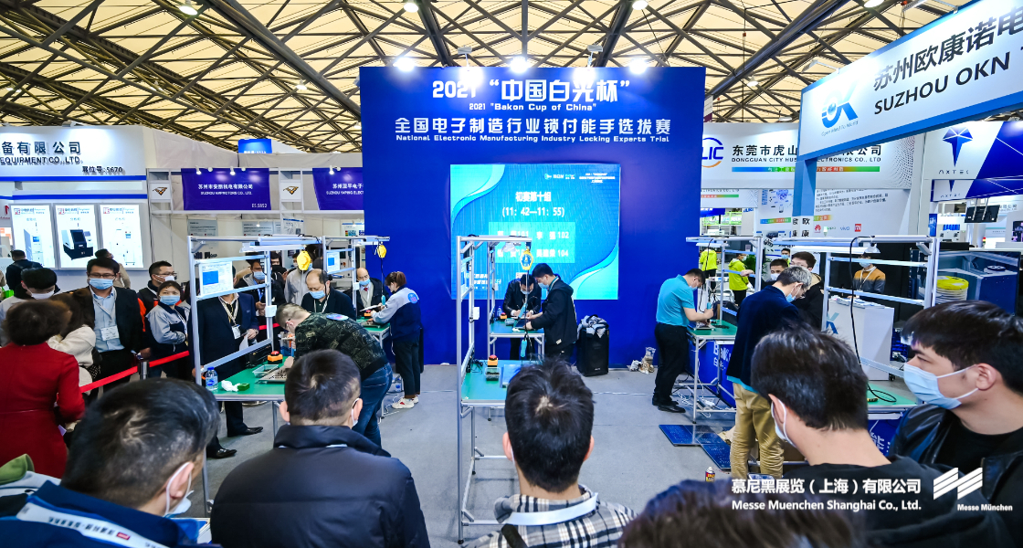 K8凯发上海电子生产设备展– Messe Muenchen Shanghai