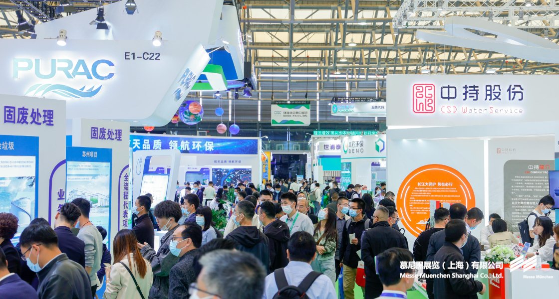 上海国际环博会– Messe Muenchen Shanghai