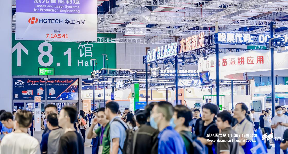 K8凯发上海光博会– Messe Muenchen Shanghai