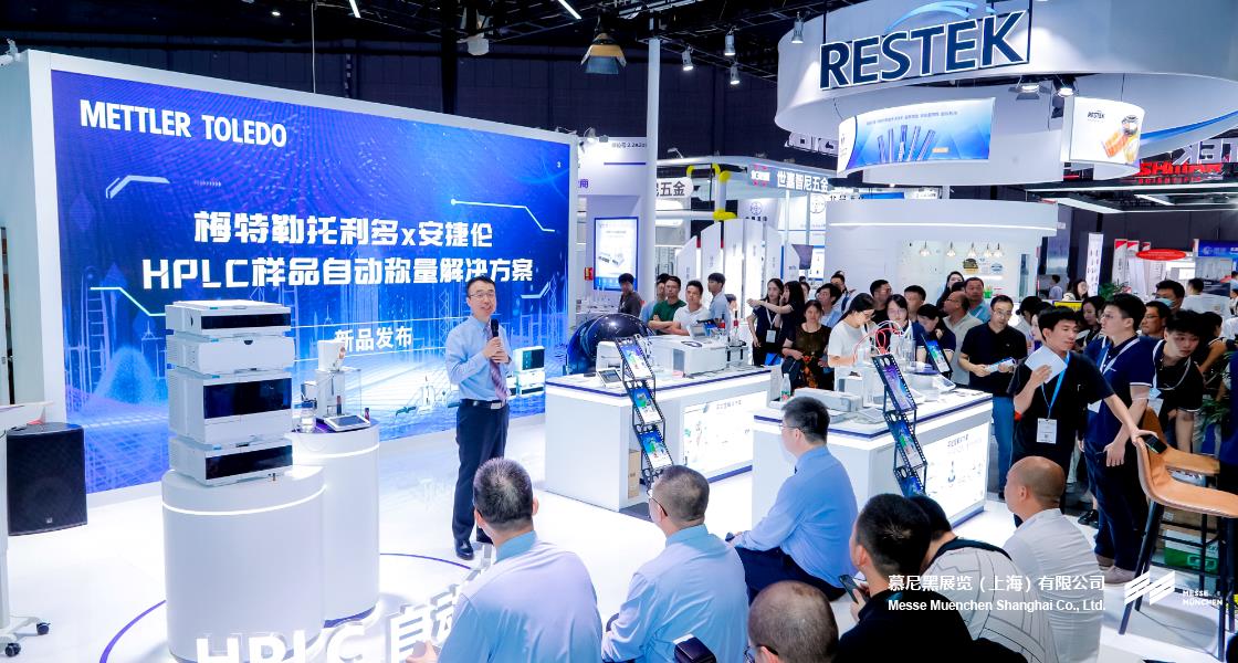 K8凯发上海分析生化展– Messe Muenchen Shanghai
