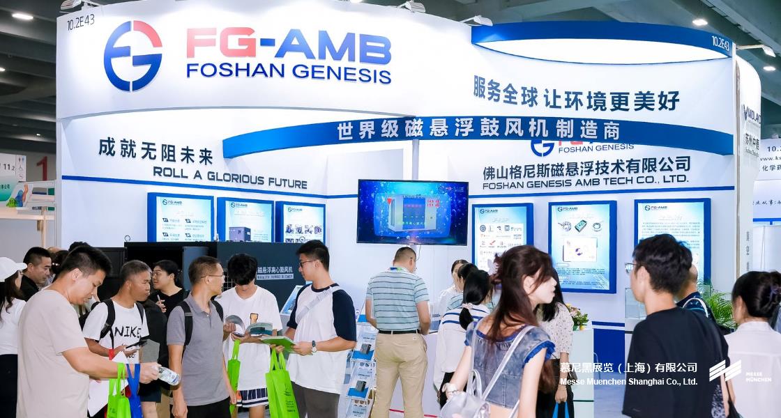 广州国际环博会– Messe Muenchen Shanghai