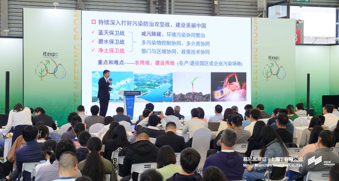上海国际环博会– Messe Muenchen Shanghai