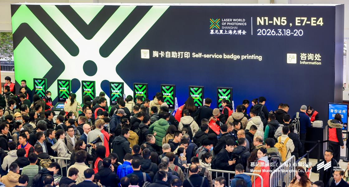 K8凯发上海光博会– Messe Muenchen Shanghai