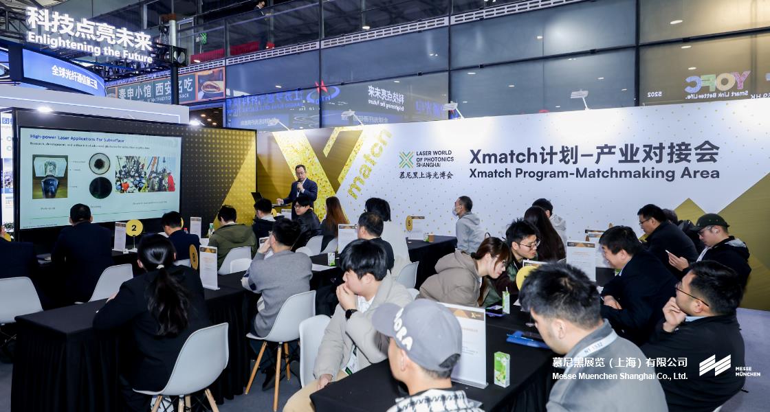 K8凯发上海光博会– Messe Muenchen Shanghai