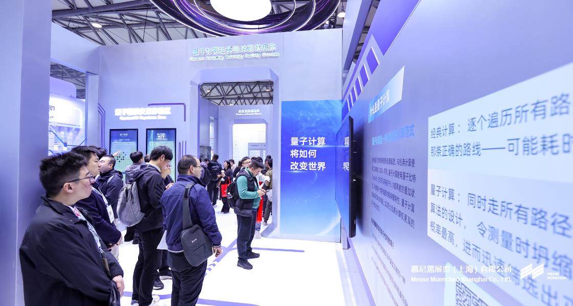 K8凯发上海光博会– Messe Muenchen Shanghai
